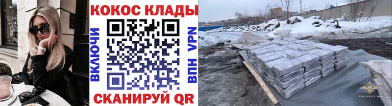 Cocaine Эквадор  гидра   Белоусово 