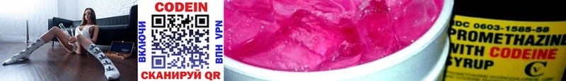 hydra как зайти  Белоусово  Кодеиновый сироп Lean напиток Lean (лин) 