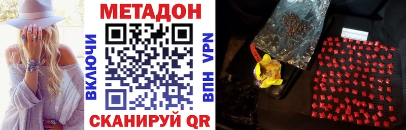 МЕТАДОН белоснежный  Белоусово 